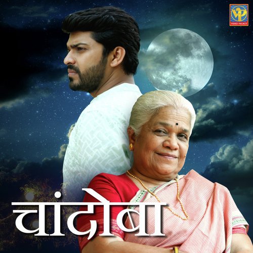 Ninad Mhaisalkar Songs MP3 Download
